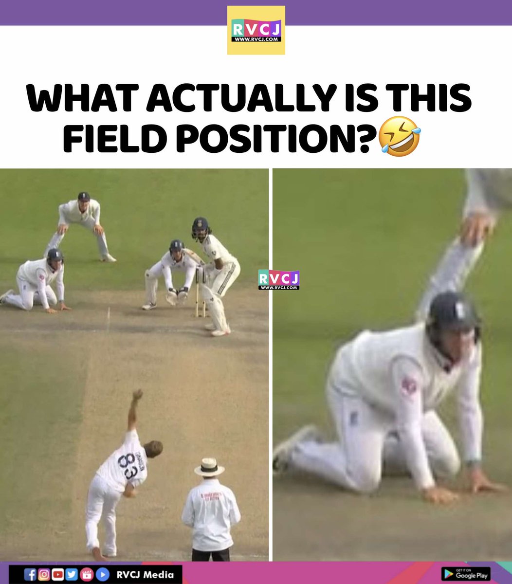RVCJ_FB's tweet image. Name This Field Position 🤣