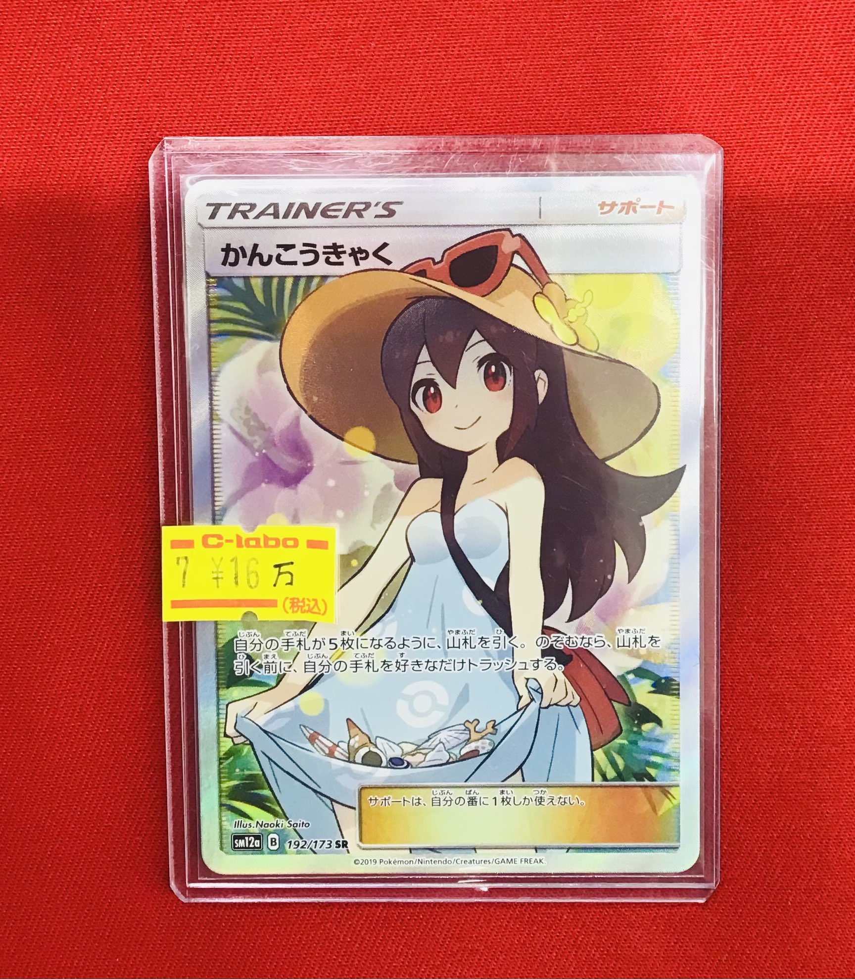 カードラボ 小倉店 on X: 