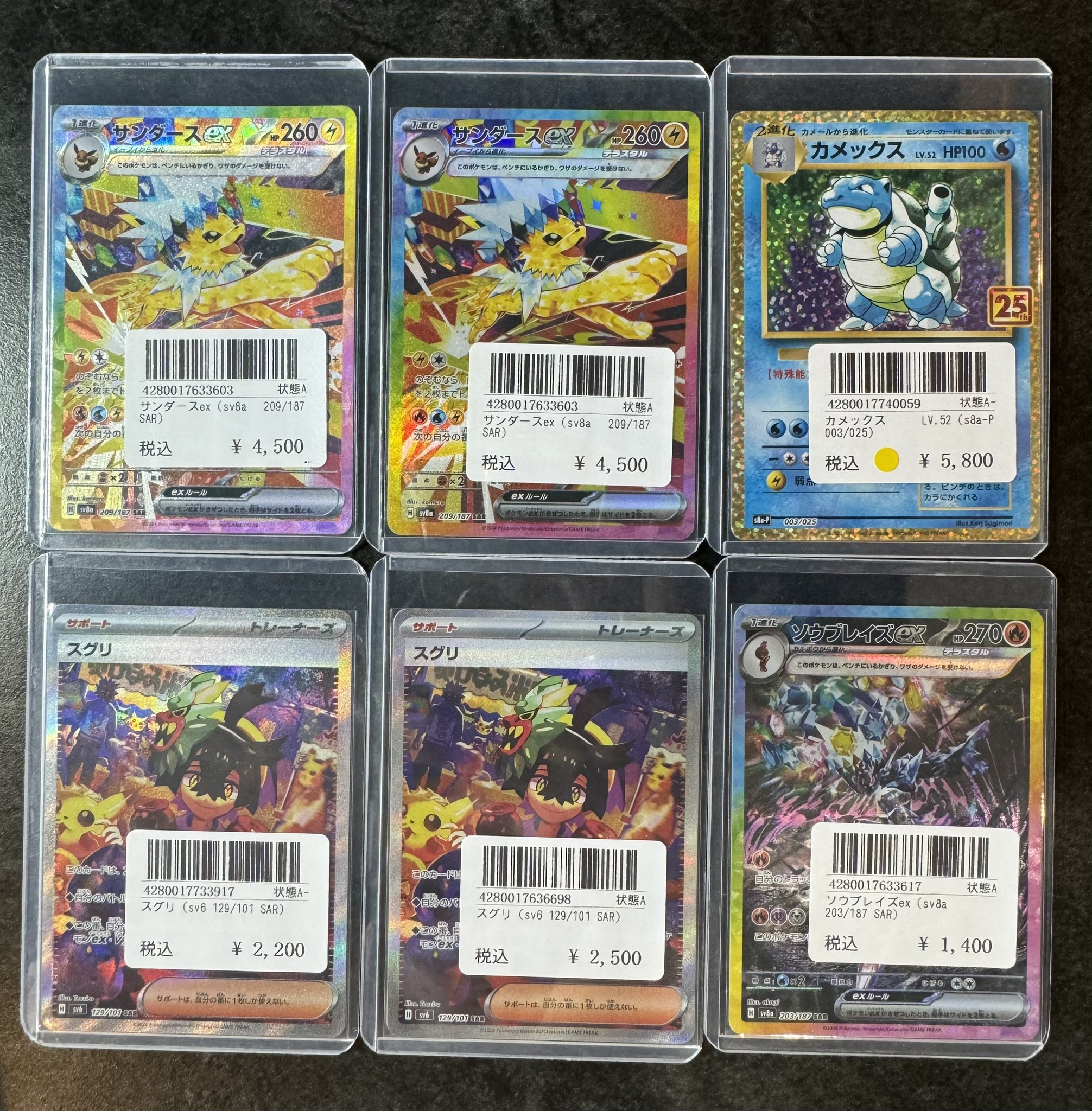 poke mani 8 徳島店 カードショップ on X: 