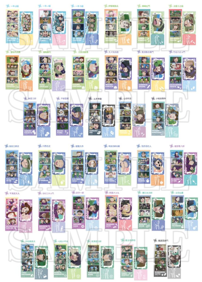 忍たま乱太郎』トレーディングフォトグレイステッカーがティーズ