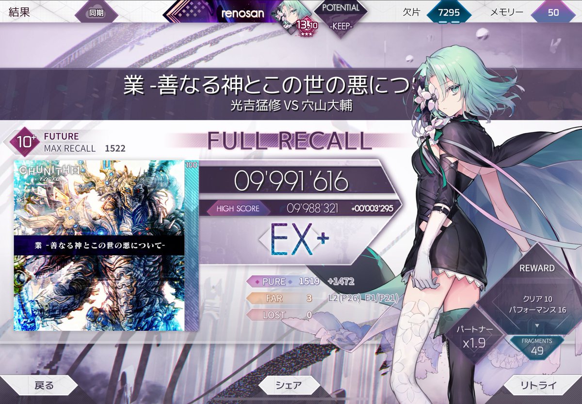 Rtwaseda's tweet image. 前半3個でもったいない