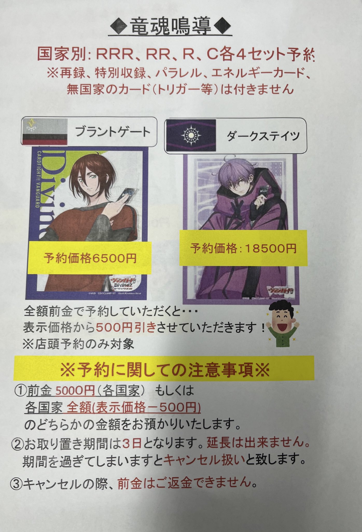 ヴァンガード　百鬼夜行　関連　4コン　パーツ付き Amazon.co.jp: ヴァンガード 次元超躍 幻燈魔嬢 フォルカロル