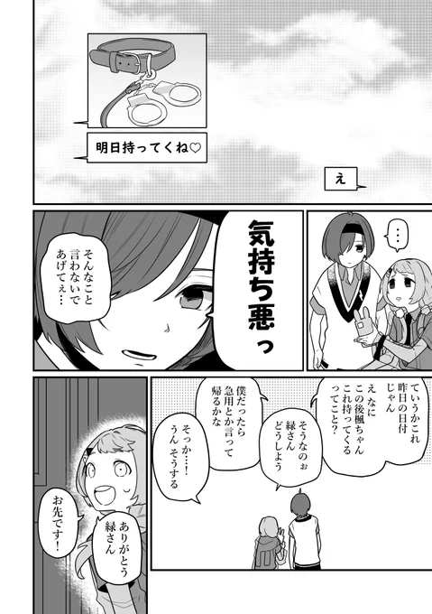 隠れMの樋口副会長。 