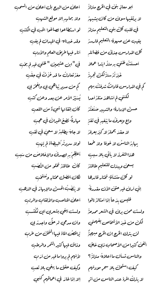 إبراهيم الخريف (@i_justpoet) on Twitter photo 