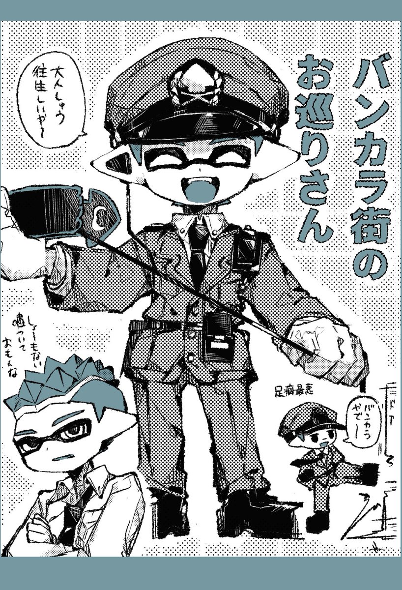 spl__ando's tweet image. というね