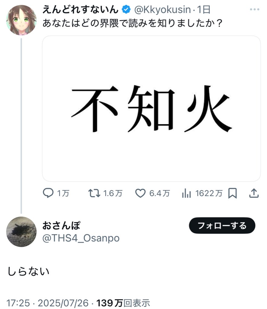 名リプ集 tweet media