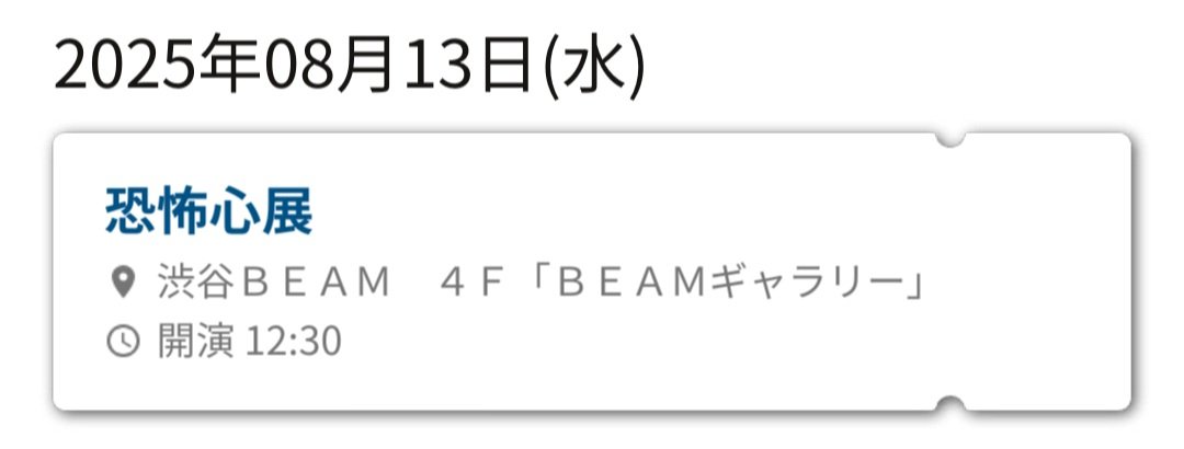 kashiwer's tweet image. ウオオン　楽しみ