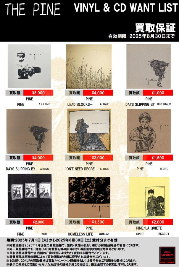 diskunion_dy2's tweet image. ■THE PINE CD & VINYL WANT LIST
USカリフォルニア・インディー・エモ・バンド、PINEの1stアルバムの再発を記念して、彼らの作品を高価買取!!
2025年7月1日(火)から2025年8月30日(土)受付分まで有効diskunion.net/portal/ct/news…
横浜西口店での買取集荷依頼はこちら diskunion.net/ec/ct/pickupbo… #du買取