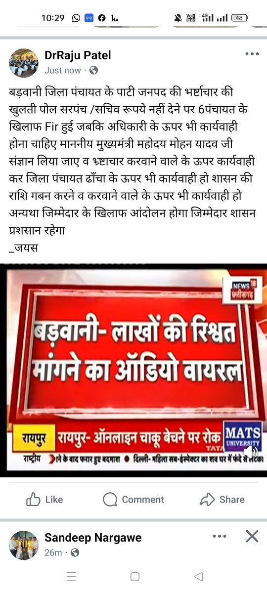आदिवासी जनप्रतिनिधियों को FIR के नाम वसूल कर रहा है जिला पंचायत जिले मे 416 पंचायत है प्रदेश के मुख्यमंत्री महोदय से मांग करते है तत्काल पाटी सीईओ व जिला पंचायत सीईओ को हटाया जाए अन्यथा पुरे जिले भर मे 
<a href="/RahulGandhi/">Rahul Gandhi</a>
<a href="/digvijaya_28/">Digvijaya Singh</a> <a href="/jitupatwari/">Jitendra (Jitu) Patwari</a> 
<a href="/HiralalAlawa/">Hiralal Alawa</a> <a href="/UmangSinghar/">Umang Singhar</a>