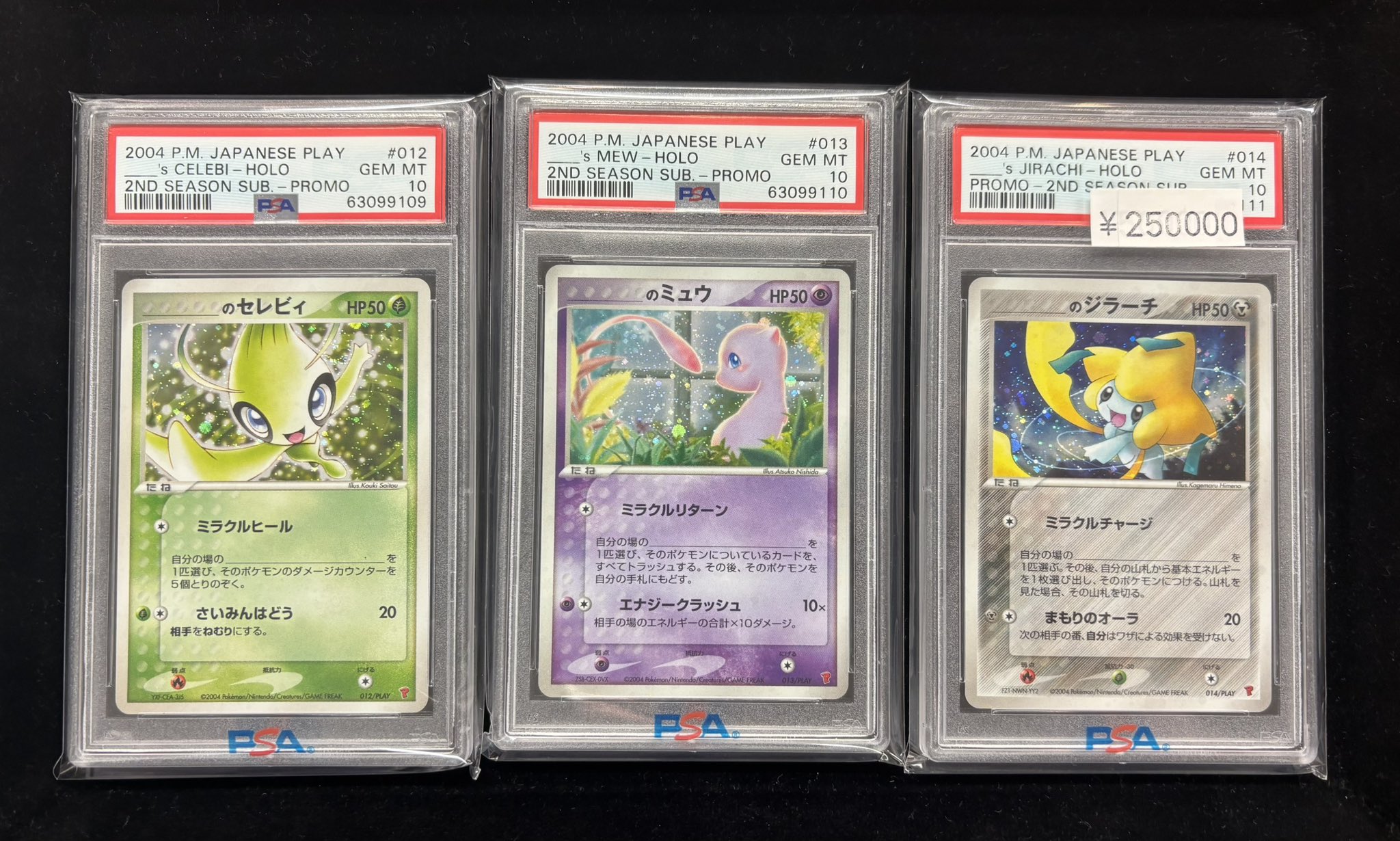 【PSA9】連番 のセレビィ のミュウ のジラーチ プレイヤーズ プロモカード トレカステラー秋葉原 on X: 