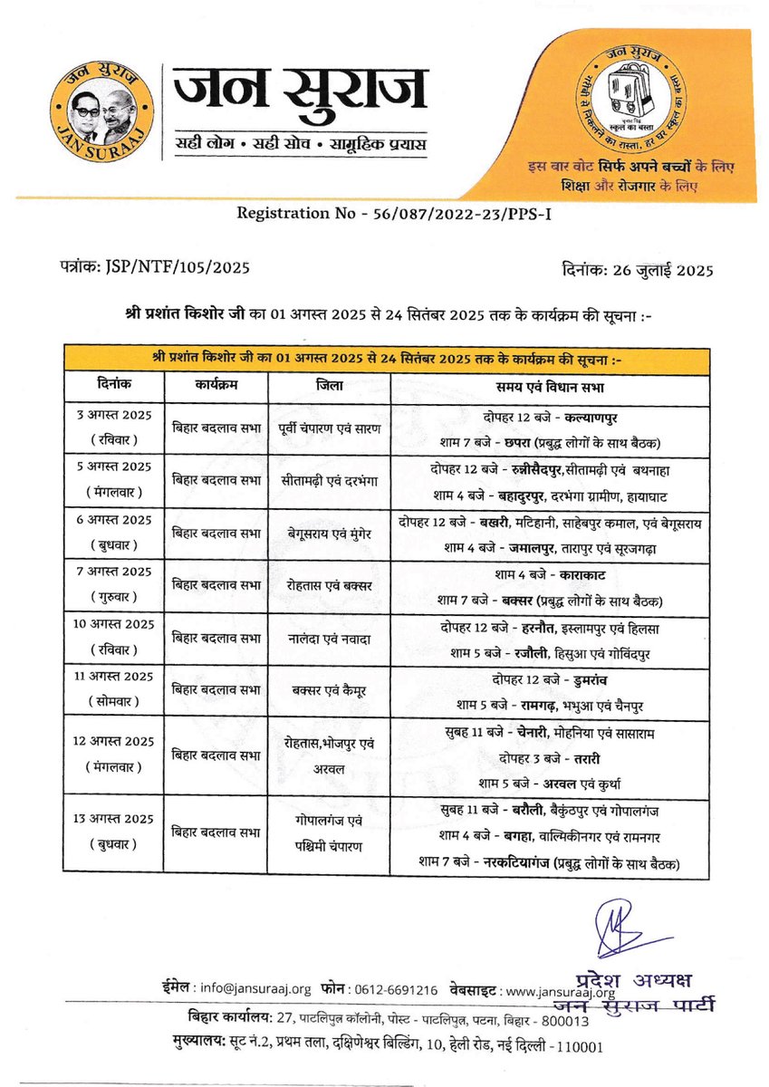 jansuraajonline's tweet image. अगस्त और सितंबर माह के बिहार बदलाव सभाओं के कार्यक्रमों की सूची!! (1/2)
