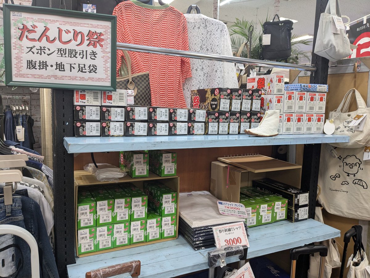 meirin_cat37's tweet photo. 暑い日が続きますね💦
今年も  #だんじり 用品が店頭に並び始めました。 
腹掛けや股引きなど0歳～より取り扱っております。
ヘアゴムやTシャツへの刺繍なども承っておりますので、お気軽にお尋ね下さい☺️
 #岸和田だんじり  #春木だんじり  #だんじり祭り  #糸よし  #岸和田  #ラパーク  #リフィール https://t.co/QIC15YFmPM