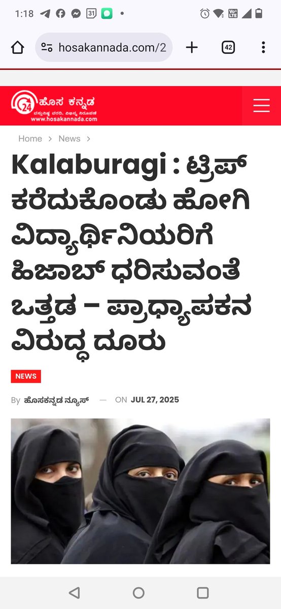 MohanGowda_HJS's tweet image. 🚨 Kalaburagi Central Univ.
Students allege Asst. Prof Abdul Majeed took them on a trip & pressured them to wear hijab, focusing mainly on Muslim sites.
Complaint filed with VC Prof. Battu Narayan
Is this education or religious coercion?
#CampusJihad #HijabPolitics #Kalaburagi