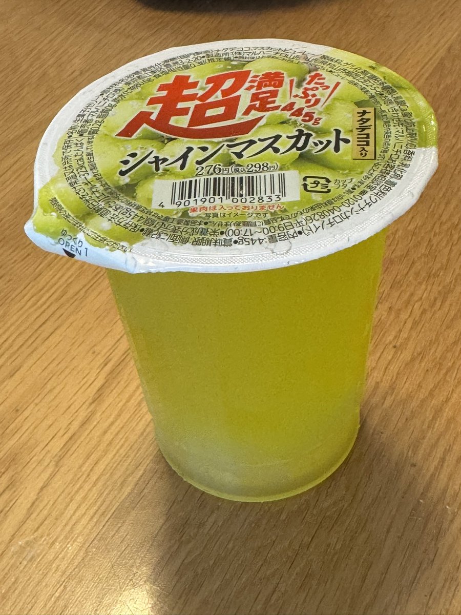 nhmyz's tweet image. めちゃくちゃ知能が下がりそうなスイーツを買いました