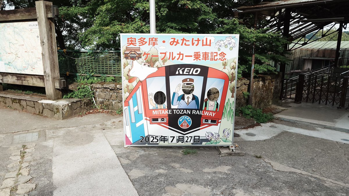 2koin1echd's tweet image. 5月くらいからほぼ仕事で外出しておらず、メンタルが限界だったのでふらりとみたけ山にきました
ひさしぶりにカナカナゼミの鳴き声聞いた…