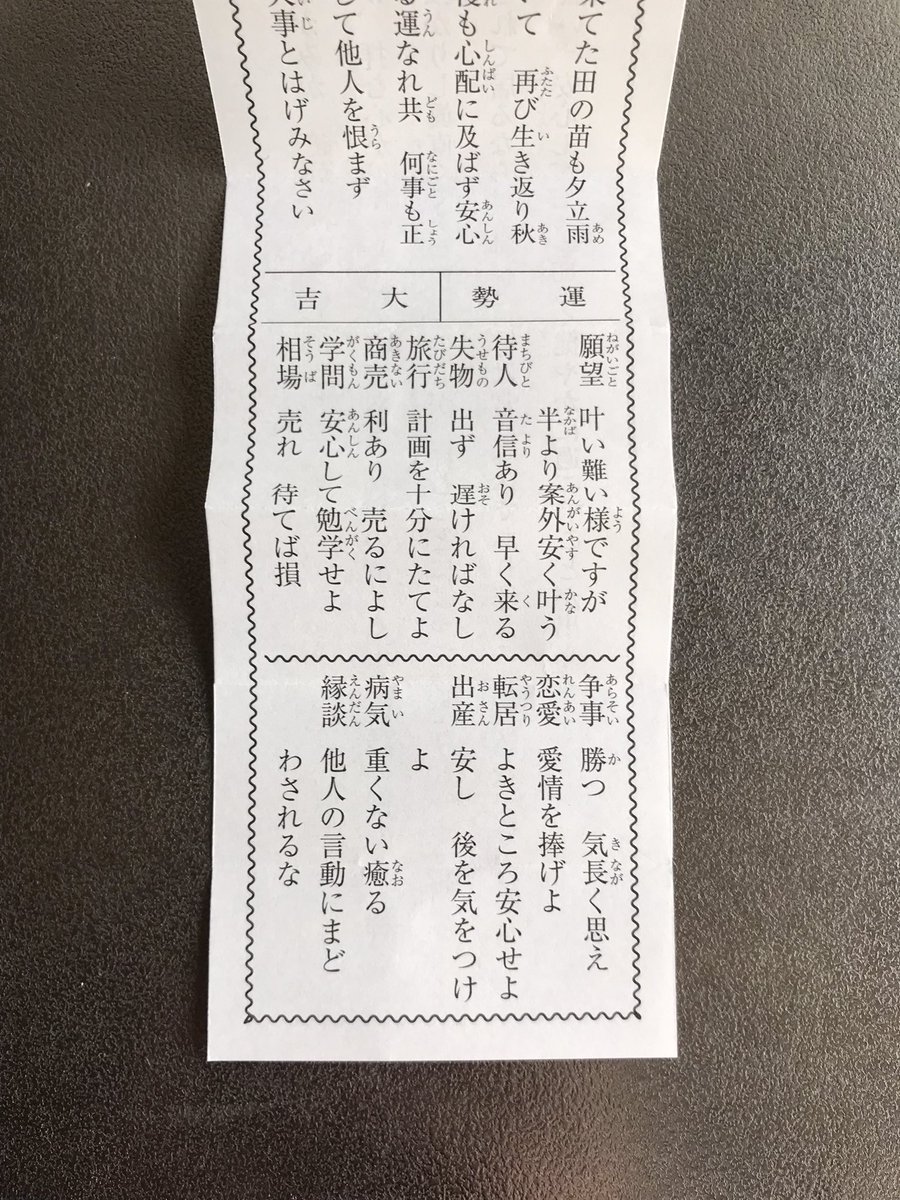 DownerPictures's tweet photo. Indus Bonzeさん帰ってきた！マジで嬉しい。一昨日引いたおみくじ通り箱根の神様の言う通り。 https://t.co/FCBlfLxAlH