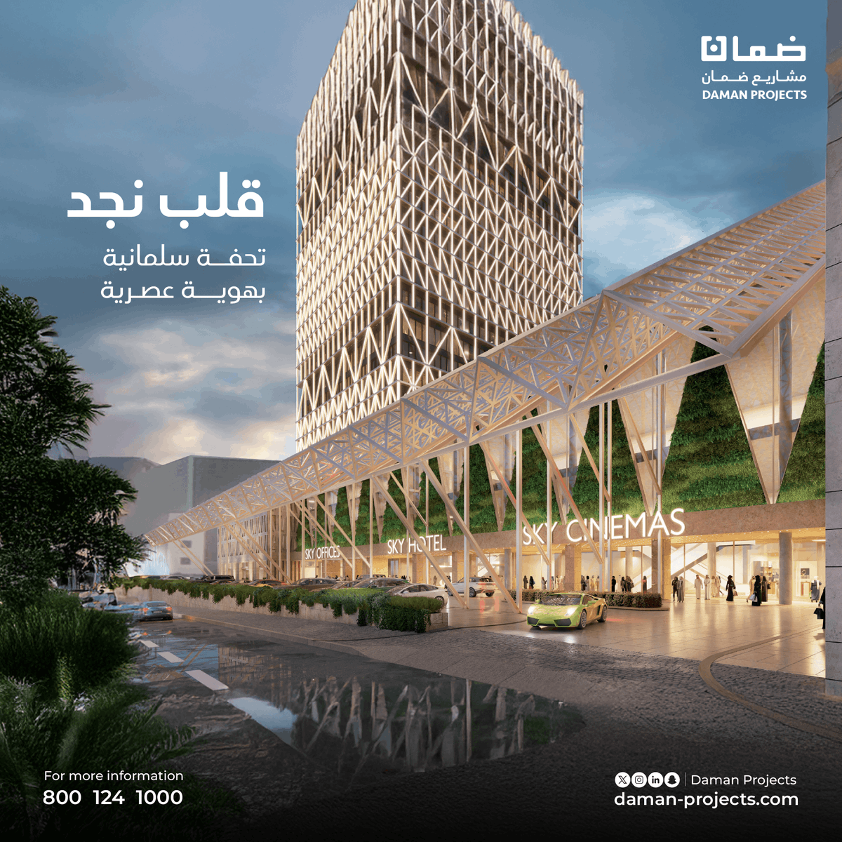 يشكل قلب نجد تحفة معمارية فريدة تمزج بين أصالة التراث العريق وروح الابتكار المعماري الحديث، حيث استُلهم التصميم من العمارة السلمانية التي تعكس هوية المنطقة وتاريخها مع لمسات عصرية تضفي على البرج جمالية استثنائية.
#ضمان_العقارية #قلب_نجد #الرياض