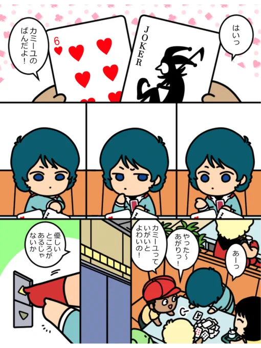 自分勝手で臆病者 