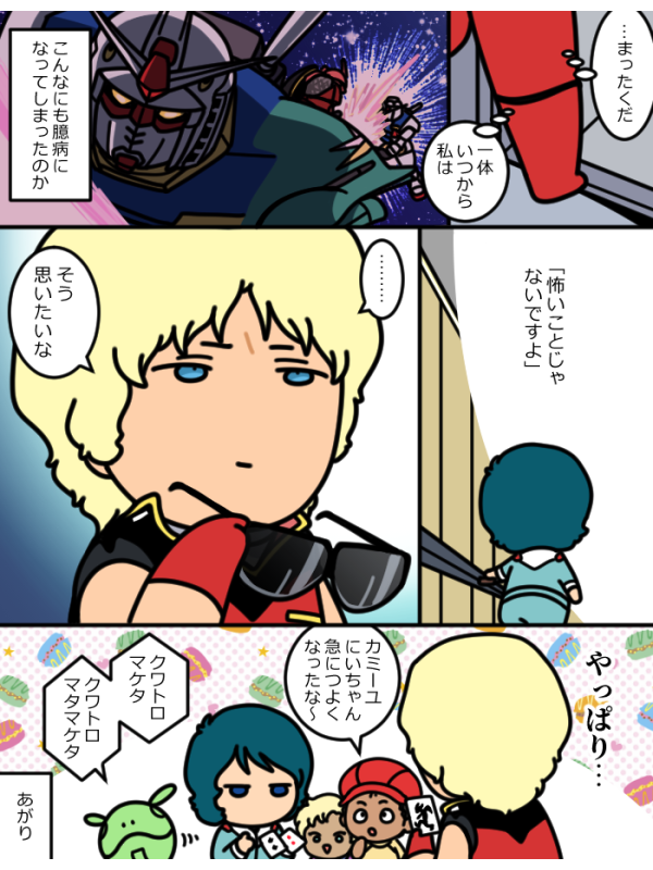 まゆぞんページ JUNYA WATANABE x BerBerJin x Levi's M eYe JUNYA WATANABE MAN（アイ