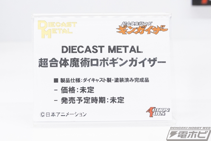 PassionXFun's tweet image. Il DieCast Metal del Ginguiser Action Toys in mostra al WF2025 Summer (Fonte; Dengeki Hobby)
#ActionToys #Ginguiser #Diecastmetalseries #合金 #超合体魔術ロボギンガイザー #acghk2025
passion4fun.com/wonder-festiva…