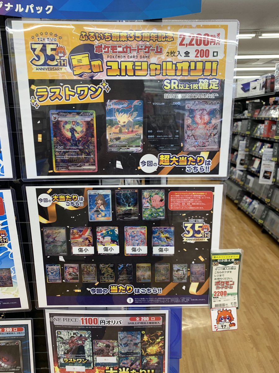 ポケモン - 【新宿西口】楽園をつかみ取れ！Delightオリパ 【一口】 古本市場西陣店 on X: 