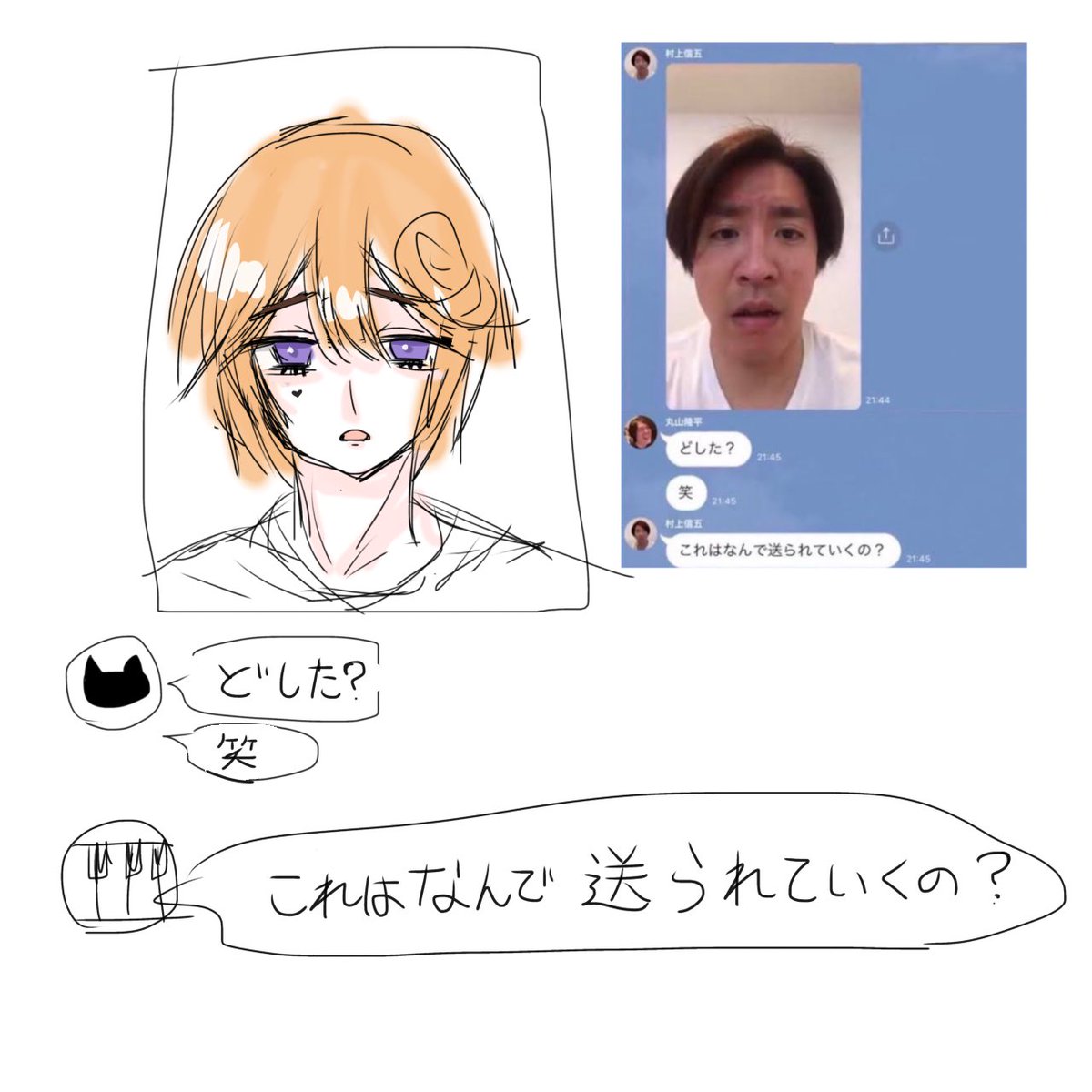 biora_loup's tweet image. 初LINE葦木場