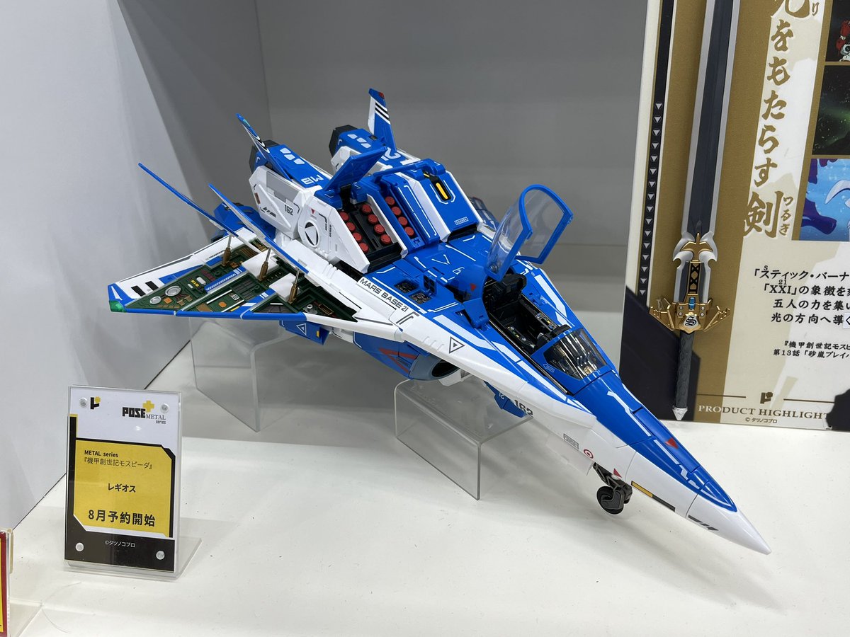 kaijintoy's tweet image. POSE➕さんのレギオス
デカくてギミック満載そうで気になるけど値段も凄そうよね