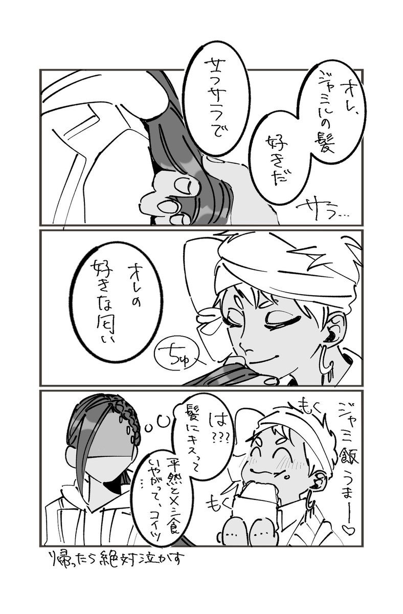 rakolim_'s tweet image. サラッと平然と※ジャミカリ