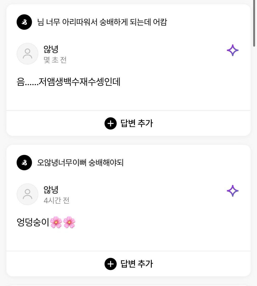 monaniiki's tweet image. 저는똥이에요