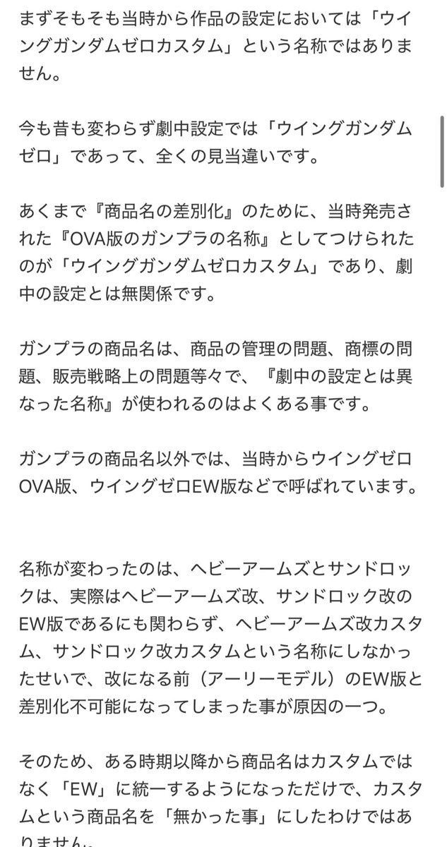 To_m_m_y_'s tweet image. このモビルスーツの機体名をガンプラの箱に書いてある通りに呼称しただけなのに…