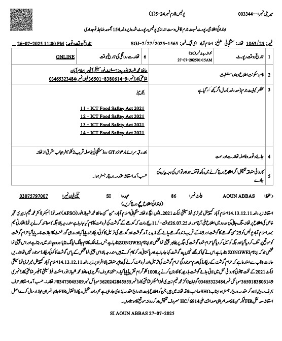 saqibbashir156's tweet image. حرام گوشت کے معاملے میں چینی شہری کے خلاف تھانہ سنگجانی میں مقدمہ درج کیا گیا ہے کیا اس دھندے میں پاکستانی نہیں تھا ؟ یا پاکستانی کا پتہ نہیں لگوایا گیا ؟