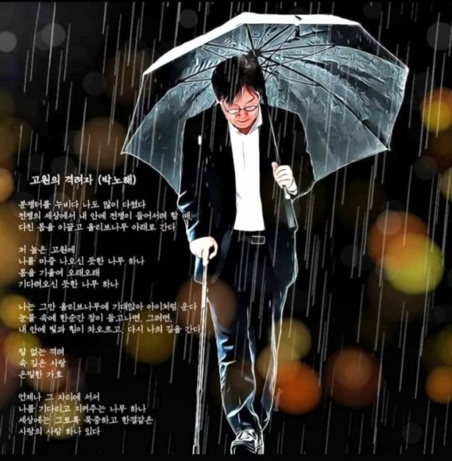 ESKdb7tHiavmNLn's tweet photo. 아파서 못 나온다고?
이잼은 칼에 찔리고도 나가고
20일 넘게 굶고도 지팡이 짚고
나갔다. 
윤석열 개색히야!!!
어디서 엄살을 부려~~ 십색히가. https://t.co/H06TWad2oy