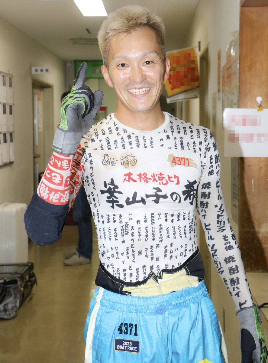 西山貴浩 選手　直筆サイン入りプロペラ　競艇選手　　　4371 希少　レア 西山貴浩 選手 直筆サイン入りプロペラ 競艇選手 4371 希少 レア