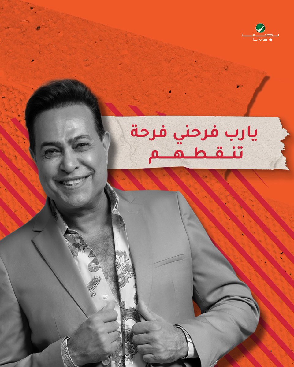 RotanaLive's tweet image. صباح الخير،،،🎵
يارب فرحني فرحة.. تنقطهم✨

#حيكم
#روتانا_لايف