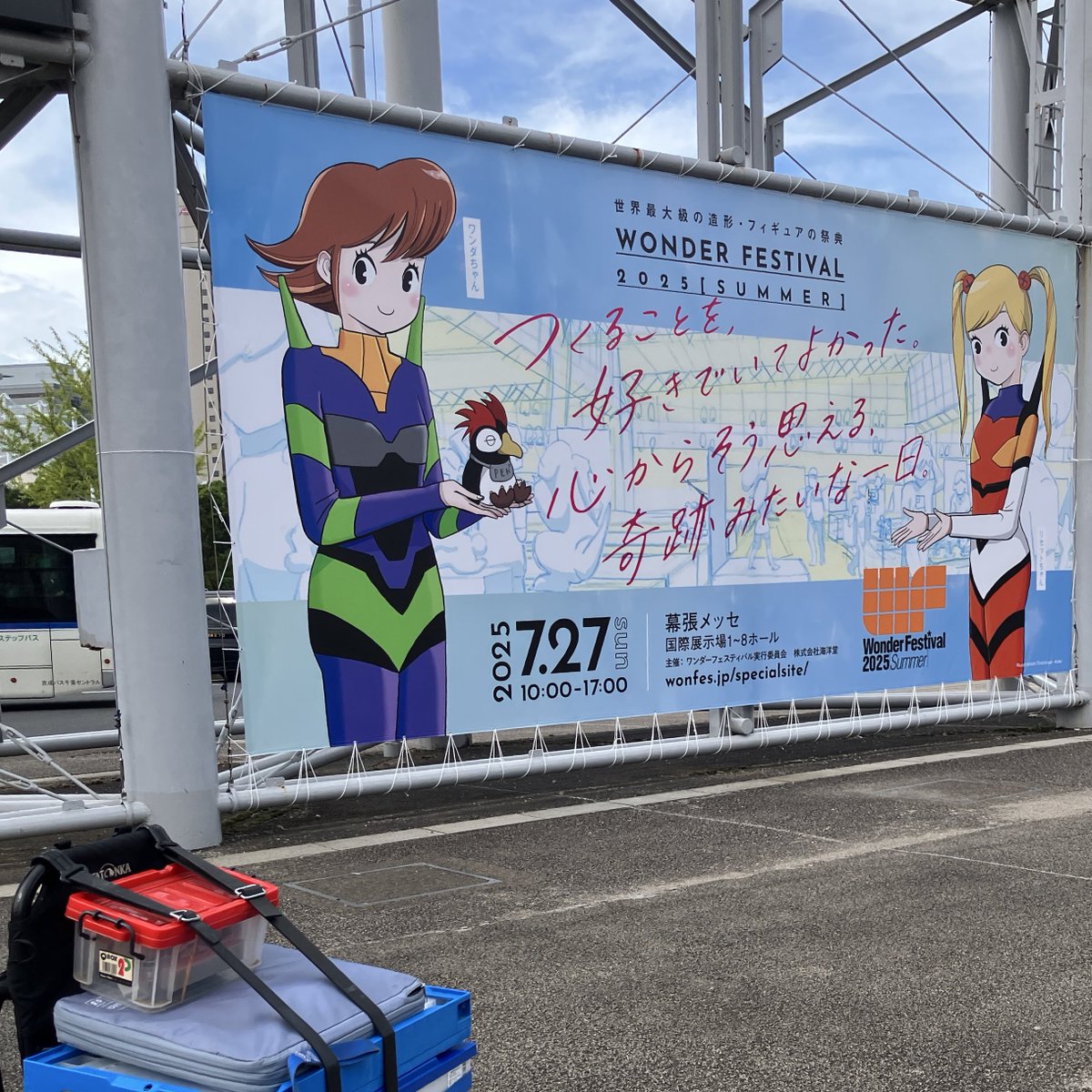 tanooma's tweet image. ワンダーフェスティバル2025夏、撤収しました！
運営の皆様、弊ブースにお越し頂いた方々ありがとうございました！

次回ワンダーフェスティバル2026冬の #海道塾 にご期待ください！

来週も俺たちと、造船しようぜ！👨‍🎓🛳️