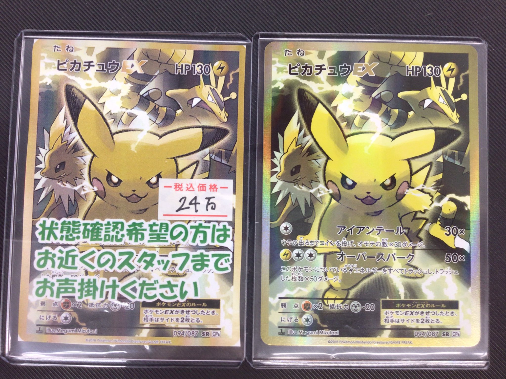 最終値下げ　Ｙu nakabaピカチュウ　即購入オッケーです 状態A-〕ピカチュウ(YU NAGABA/未開封)【P】{208/S-P}