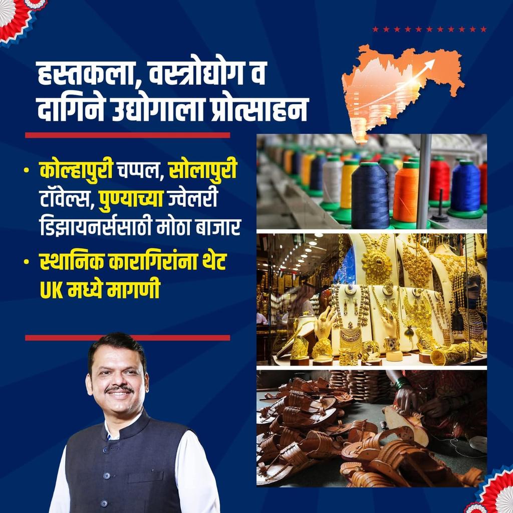 अभिजीत🚩🇮🇳 #ModiKaParivar (@abhikapshikar) on Twitter photo पंतप्रधान मोदींच्या ब्रिटन दौऱ्यात महाराष्ट्राला काय फायदा होणार..?
<a href="/narendramodi/">Narendra Modi</a>
<a href="/Dev_Fadnavis/">Devendra Fadnavis</a> <a href="/BJP4India/">BJP</a>
#DevendraFadnavis #NarendraModi #Britain #India #ModiGovernment #Maharashtra #TeamDevendra पंतप्रधान मोदींच्या ब्रिटन दौऱ्यात महाराष्ट्राला काय फायदा होणार..?
<a href="/narendramodi/">Narendra Modi</a>
<a href="/Dev_Fadnavis/">Devendra Fadnavis</a> <a href="/BJP4India/">BJP</a>
#DevendraFadnavis #NarendraModi #Britain #India #ModiGovernment #Maharashtra #TeamDevendra