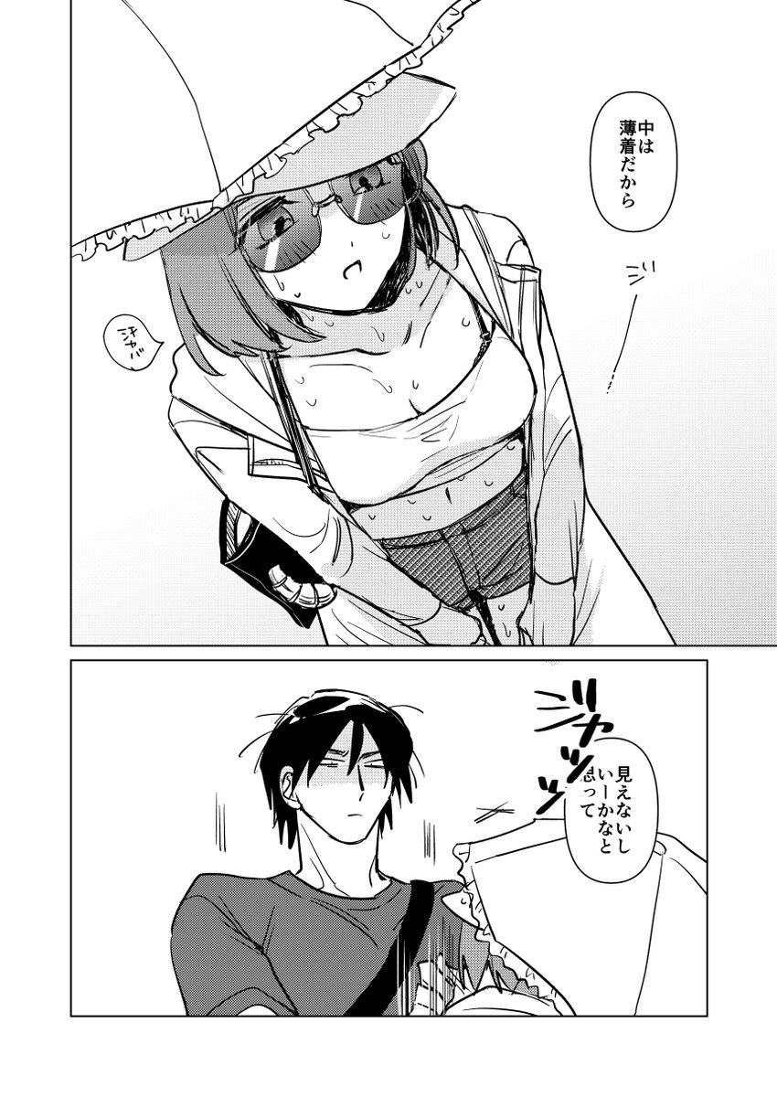 一瞬で汗引いた