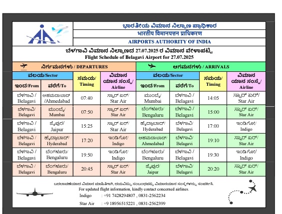Flight Schedule for 27.07.2025
#BelagaviAirport #AAI
<a href="/AAI_Official/">Airports Authority of India</a> <a href="/AAIRHQSR/">Regional Executive Director AAI Southern Region</a> <a href="/MoCA_GoI/">MoCA_GoI</a>