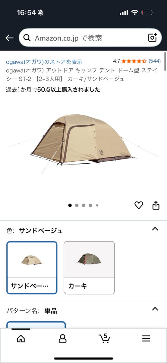 kodama012's tweet image. 新しいテントこれにしようかな☺️