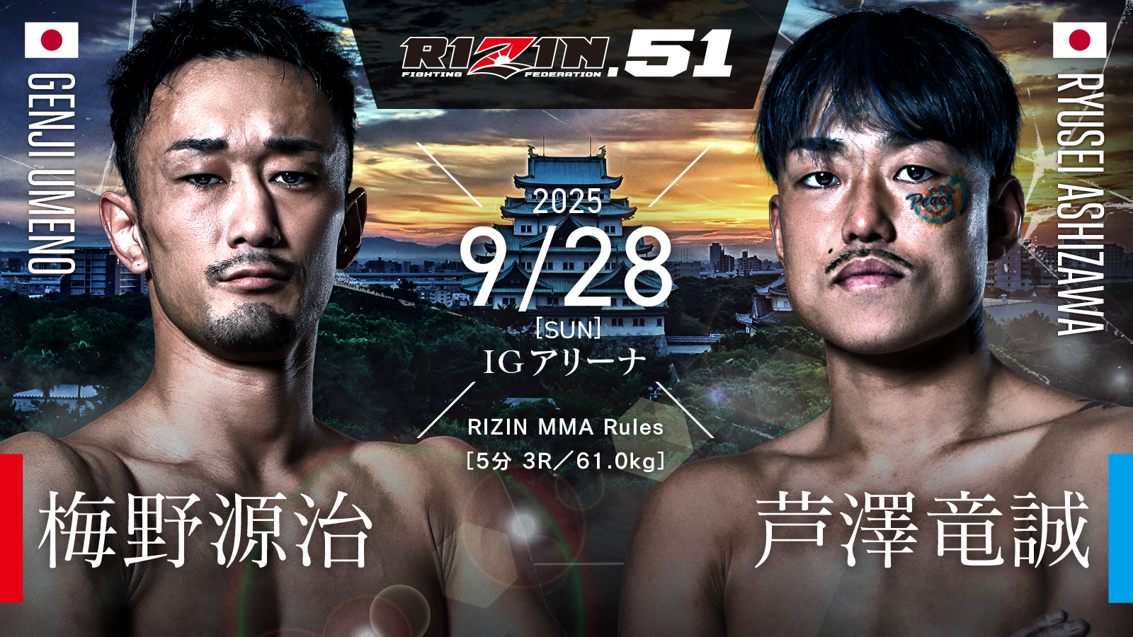 格闘技+プロレス RIZIN RIZIN43 《Match.10》 