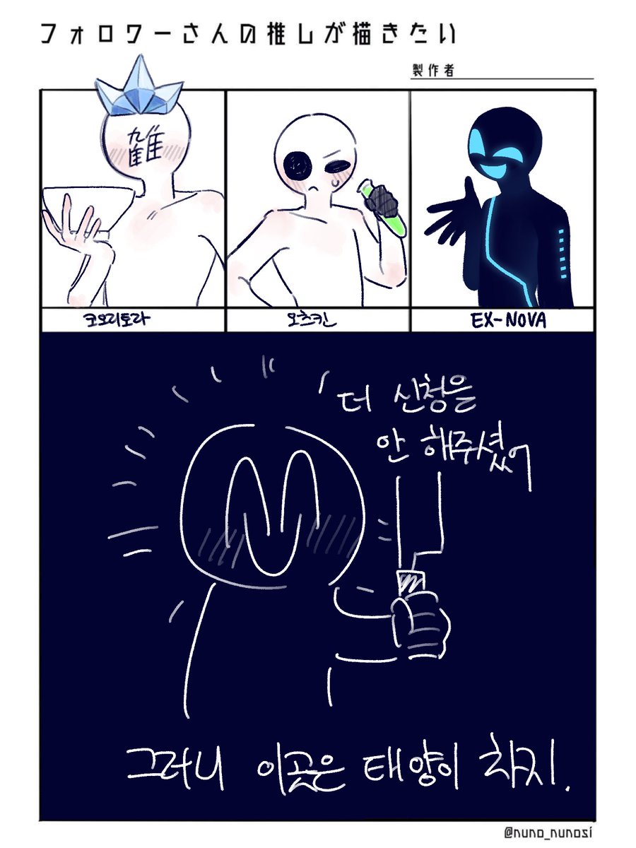 yilup_offline's tweet image. 최애 그려주기

#MO4 #MARIKINonline4 #MARIKINonline4_fanart