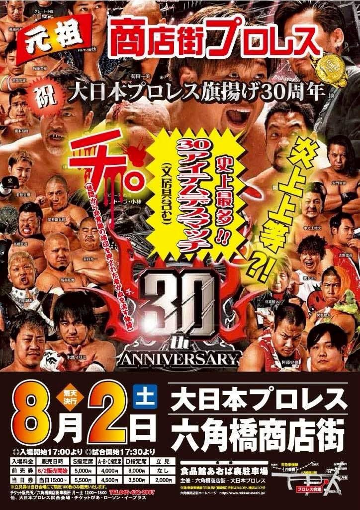 kajitomato's tweet image. #bjw 後楽園大会終わり

オープニングマッチ、ハイテンションパーティーボーイズ勝利！！
関札くんとのタッグはやっぱり安定。

吉野さんは今日もお尻を…

関茂くんとは8月2日六角橋商店街でタッグ。
組むけど今度はシングルマッチでも対戦したい！

ハイテンションーーーー\🍅/