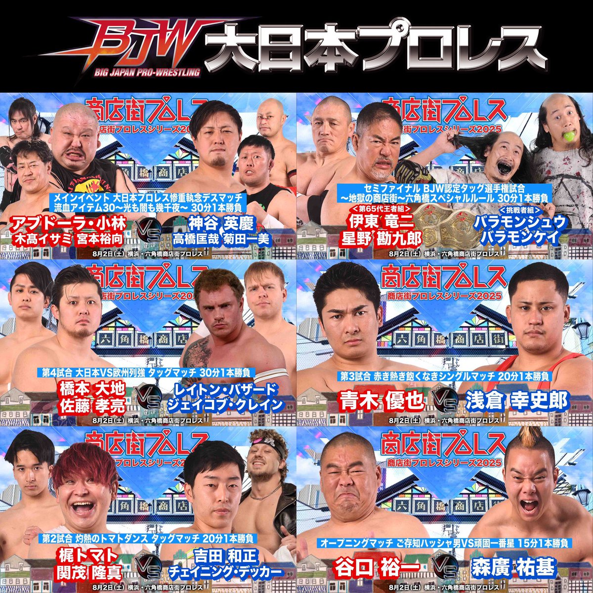kajitomato's tweet image. #bjw 後楽園大会終わり

オープニングマッチ、ハイテンションパーティーボーイズ勝利！！
関札くんとのタッグはやっぱり安定。

吉野さんは今日もお尻を…

関茂くんとは8月2日六角橋商店街でタッグ。
組むけど今度はシングルマッチでも対戦したい！

ハイテンションーーーー\🍅/