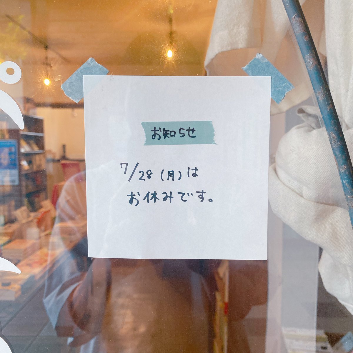 宜しくお願いいたします♡ 新月社 on X:
