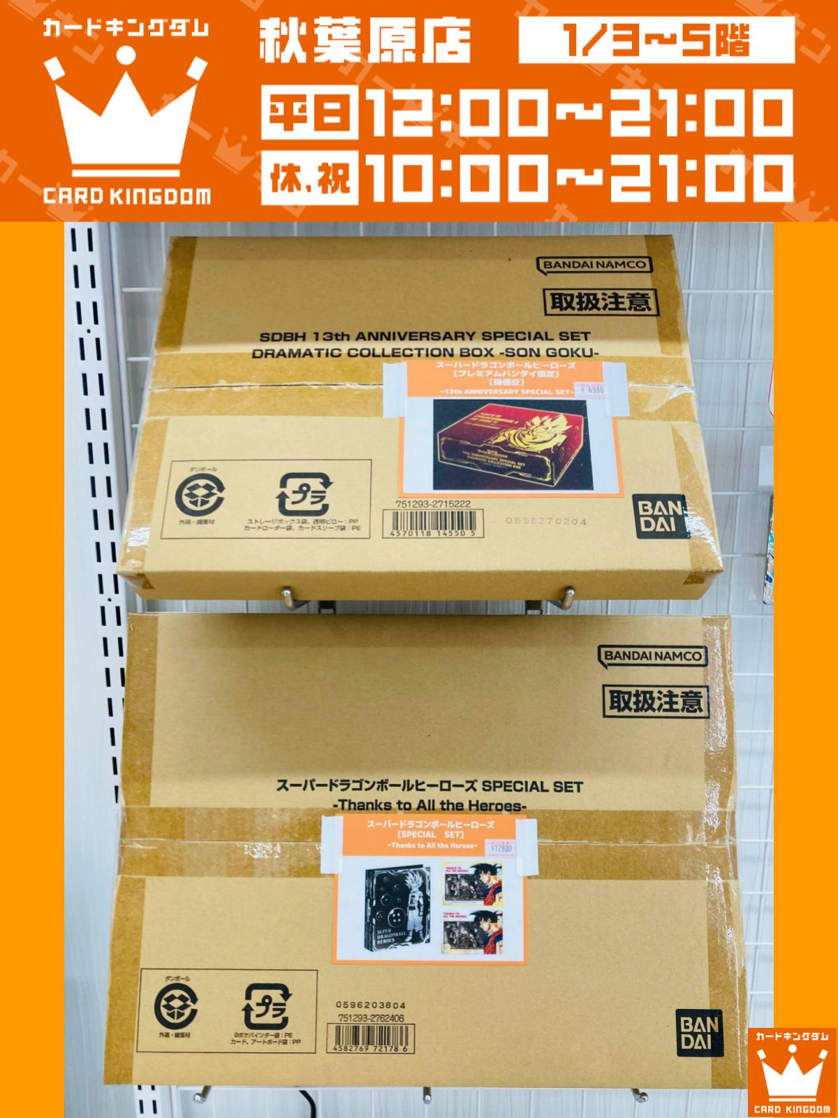 各500枚限定ダムカード　秋田県　記念キラキラカード　全7種セット ◾️キラキラカード◾️ダムカード◾️レアカード◾️秋田県秋田