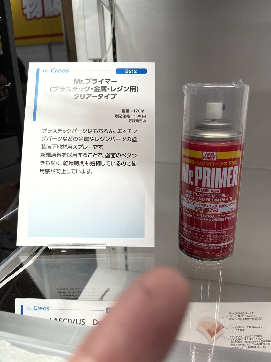 kaijintoy's tweet image. プライマーいつの間にかまたベタつかないの出てたんだ。今度買ってこよう。