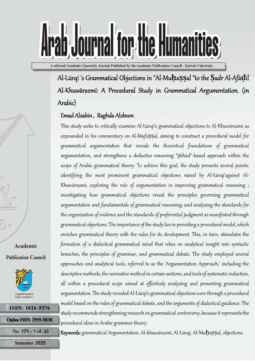 "اعتراضاتُ اللُّورقيِّ الأندلسيّ النّحْويةُ في (المحصّل) على صدْر الأفاضلِ الخُوارزميّ - دراسةٌ إجرائية في الجدْلِ النَّحْويِّ"

عماد أحمد الزبن
رغدة علي محمد الزبون

البحث منشور في العدد 171 صيف 2025

journals.ku.edu.kw/ajh/index.php/…