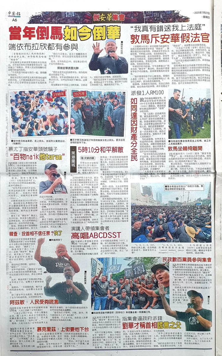 mohd_escobar's tweet image. SEMENTARA itu sekitar pemandangan laporan akhbar berbahasa Cina Malaysia berhubung gambaran dan analisis berhubung Himpunan Turun Anwar di Kuala Lumpur pada 26 Julai 2025