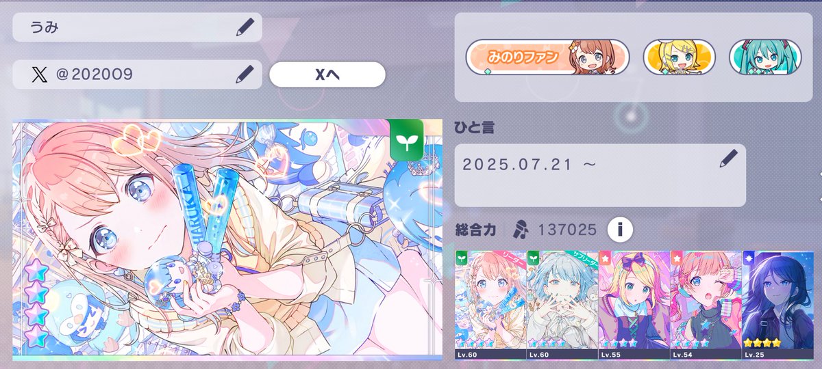 2020O9's tweet photo. 641202972845064206

#プロセカ
ド下手だけどおともだちなってくれるひといたら…🥹🥺まだ始めたばっかでランク22です🧸👶🏻🍼 https://t.co/TGPC26JM4N